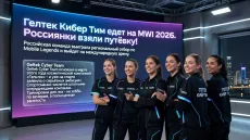 Geltek Cyber Team едет на MWI 2026. Россиянки взяли путёвку!